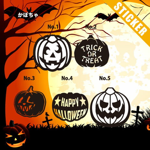 【ステッカー】かぼちゃのステッカー/選べるサイズ/ジャックオランタン/ハロウィーン/かぼちゃ/カボチ ...