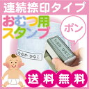 [定形外郵便配送/送料無料]おむつスタンプ オムツはんこ 選べるサイズ オムツ用スタンプ お名前スタンプ インク内蔵型 専用補充インク付 介護 ゴム印 印鑑 入園準備 保育園 新生児 ベビー マタニティ 50mm×20mm 55mm×20mm M39M【RCP】