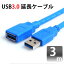 USB3.0бĹ֥ USB 3.0б 3m Ѵͥ 3AAE-30 USB Aסʥ-USB Aסʥ᥹ M39MRCPۥ᡼̵