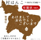 村はんこ 市町村スタンプ 都道府県 市区町村 あなたの町のハンコが自由に作れる 地図マニア アドレス スタンプ はんこ オーダースタンプ 印鑑 住所印 オシャレなハンコ お名前スタンプ ゴム印 【楽ギフ_名入れ】 ngift