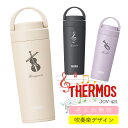【吹奏楽デザイン】 名入れ 無料 THERMOS 真空断熱水筒 ハンドル 持ち手つき 吹奏楽部 420ml JOV-421 サーモス 水筒 ギフト プレゼント ...