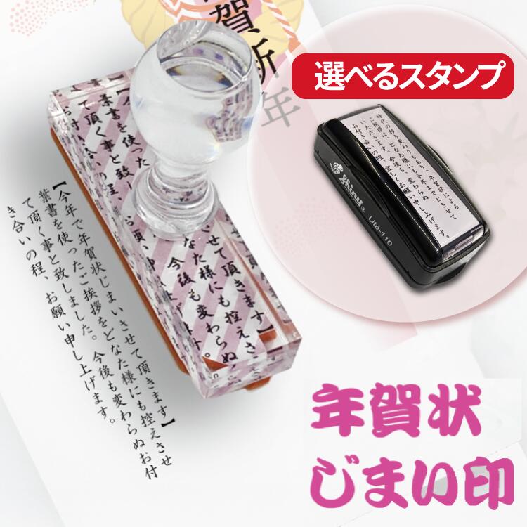 【年賀状じまい スタンプ】 雑誌ク