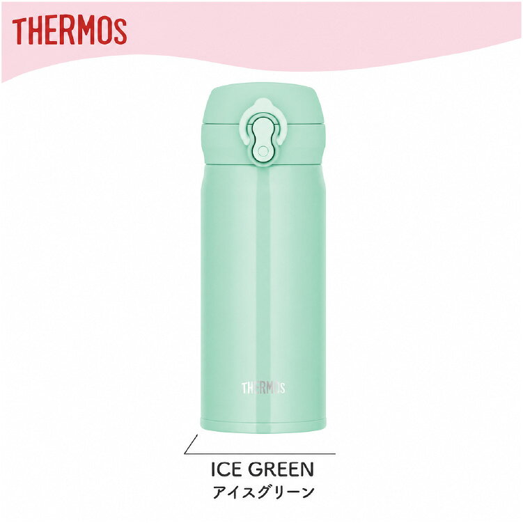 【名入れ無料】 水筒 サーモス 350ml JNL-S351 JNL-S350 超軽量 子供 ワンタッチ ...