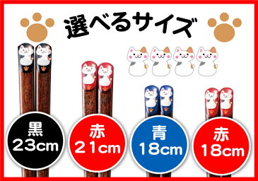 【送料無料・名入れ無料】夫婦箸 桐箱付き家族箸セット 3膳 4膳 5膳ぷっくりにゃんこ 猫/ねこ/ネコ/キャット 家族/夫婦/お箸/名前入り/食器/出産祝い/子供用/新築祝/金婚式/ギフト/プレゼント/贈り物/【楽ギフ_包装】 M39M 【楽ギフ_名入れ】 ngift【RCP】