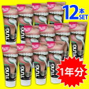 超お得な12本セット(一年分)タンジェル 85g ドクターウ...