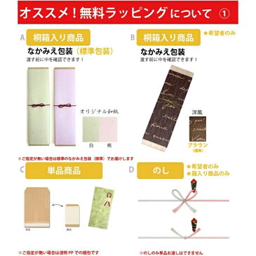 【在庫限り】扇子 もざいく モザイク柄 黒い扇子 短地/名入れ/名前入り/敬老の日/金婚式/銀婚式/ギフト/プレゼント/贈り物/父の日/母の日 M39M 【楽ギフ_名入れ】 ngift 【メール便送料無料/名入れ無料/桐箱入】 マスク会食/会食/扇子会食