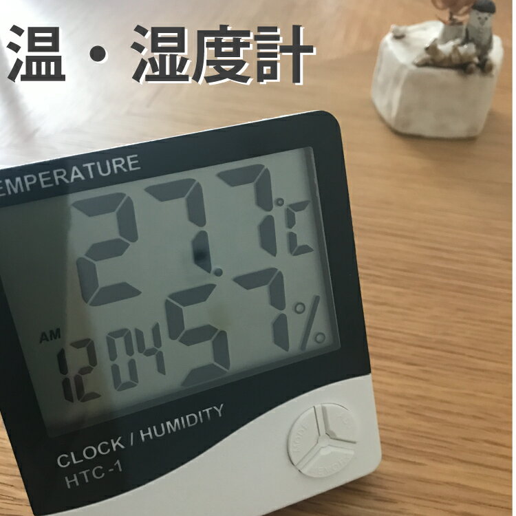 まとめ買い [在庫限り] デジタル湿度計34個 （ヒューミッドレベルメーター） 温度計 最小・最大値表示機能 湿度測定器 計測器 水分量 水分測定器 赤ちゃん 乾燥 ノベルティ/景品/
