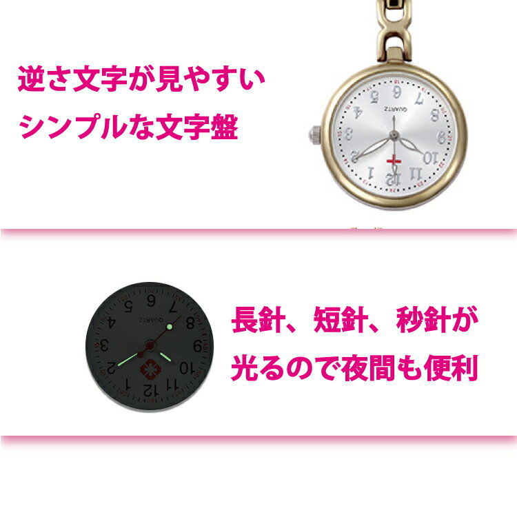 ナースウォッチゴールド名入れ可逆さ時計持ち上げて見るのに便利なナースウォッチ