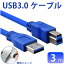 USB3.0֥ 3m A-B - Υ˶ĥȥڥ USBͥļյ˻ѤǤޤ