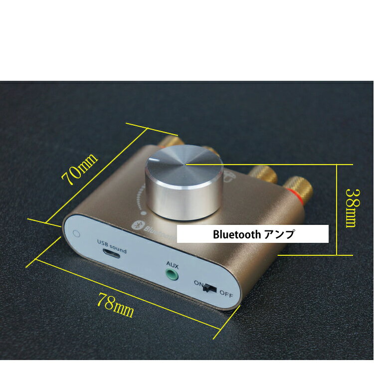 Bluetooth アンプ 電源付き ステレオ スピーカー パワーアンプ デジタルアンプ 音質 100W 大出力 超小型