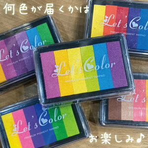 スタンプ台 カラフル 油性 グラデーションスタンプインクパッド スタンプインク おまかせ2個セット 布用インク グラデーションカラー お名前スタンプ 布 カラーおまかせ スタンプ台 スタンプパッドバーゲン 年賀状印刷 年賀状作成ソフト セール