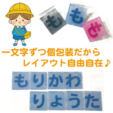 【なめれるフロッキーTM】 個別カットタイプ20枚 1枚66円で追加できます!文字サイズ縦3〜4cm お昼寝布団用フロッキーネーム お名前アイロンシール 選べるカラー/入園準備/耐水/保育園/おひるね/ふとん/お名前シール/アイロン/ネームシール/洗濯/M39M