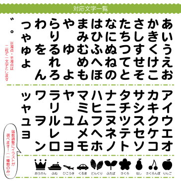 【なめれるフロッキーTM】 個別カットタイプ20枚 1枚66円で追加できます!文字サイズ縦3〜4cm お昼寝布団用フロッキーネーム お名前アイロンシール 選べるカラー/入園準備/耐水/保育園/おひるね/ふとん/お名前シール/アイロン/ネームシール/洗濯/M39M