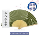 【桐箱入】扇子 しあわせむかえる (幸せ六蛙) 紺蝶染 センス 節電 夏扇子 名入れ 名前入り 敬老の日 金婚式 銀婚式 ギフト プレゼント 贈り物 父の日 母...