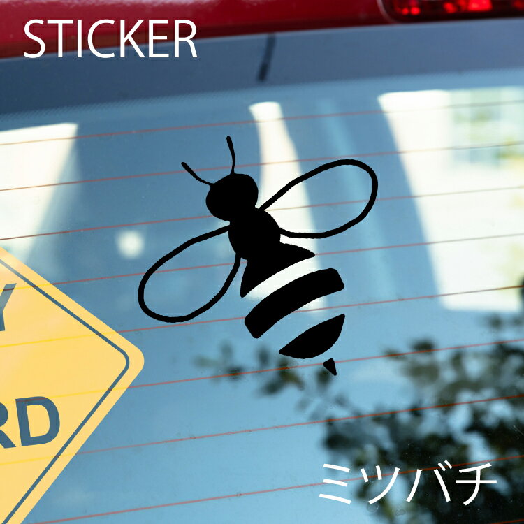 ミツバチカッティングシート 選べるサイズとカラー 耐候性シール 【DIYやオリジナルワンポイントに最適】 防水 ミツバチステッカー [メール便送料無料]