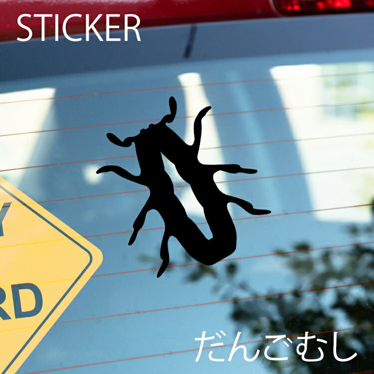 だんごむしカッティングシート 選べるサイズとカラー 耐候性シール 【DIYやオリジナルワンポイントに最..