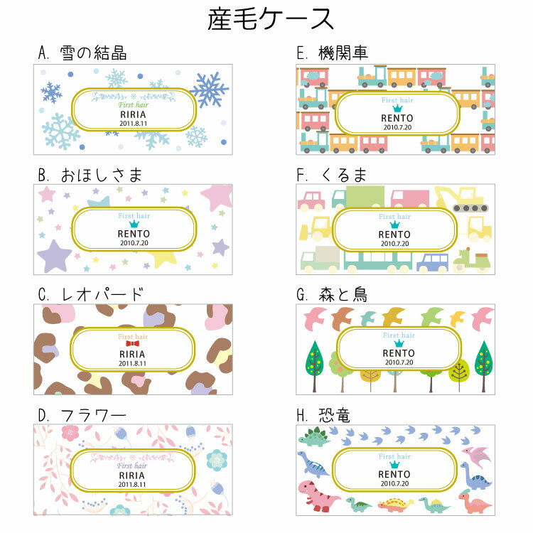 【産毛ケース 3】パステル 乳歯ケースで人気のパステルデザイン 胎毛入れ 髪の毛 赤ちゃんのファーストヘアカットを大切に保存 メモリアルボックス 桐箱/木箱/入れ物 保管 出産祝い 名入れ 名入り 名前入り うぶ毛ケース 誕生日プレゼント ベビー 子供 男の子 女の子