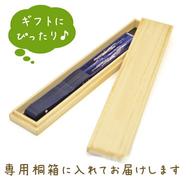 【在庫限り】扇子 もざいく モザイク柄 黒い扇子 短地/名入れ/名前入り/敬老の日/金婚式/銀婚式/ギフト/プレゼント/贈り物/父の日/母の日 M39M 【楽ギフ_名入れ】 ngift 【メール便送料無料/名入れ無料/桐箱入】 マスク会食/会食/扇子会食