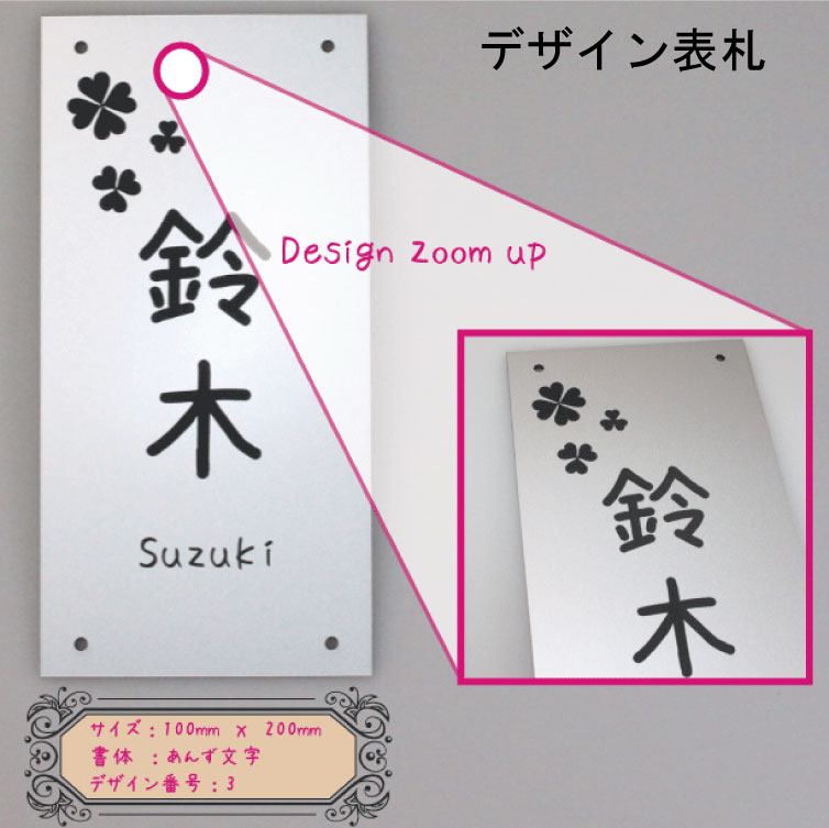 四国化成 マイ門柱 SIC 表札 横100mm×