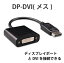 DVI-displayport (DP) ǥץ쥤ݡ Ѵ ֥ DVI ǥץ쥤֥פ򸫤