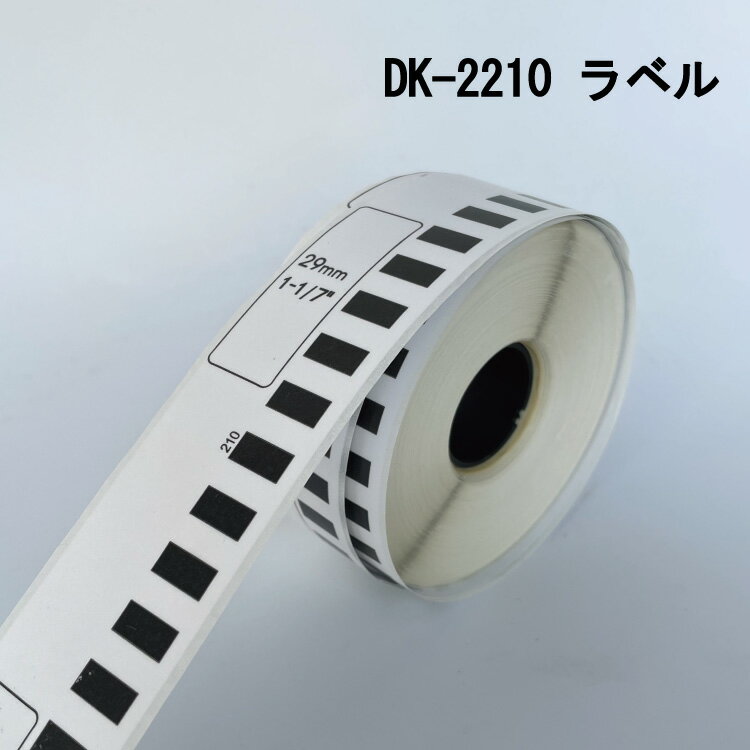 【在庫限り】DK-2210 互換ラベル ピータッチ テープ 互換ラベル 芯無し F99【在庫処分】