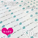 【入園準備】お名前シール【どんぐり】310枚 A4セット 入園しまシール カラー ネームシール 入学準備 入園準備 進級 進学 防水 こすっ..