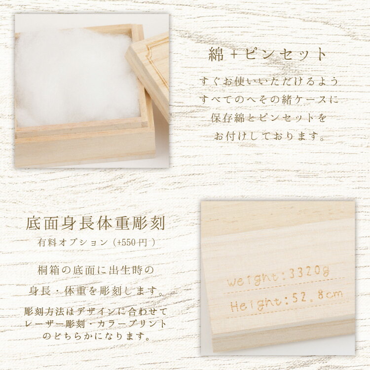 へその緒ケース2 兄弟姉妹 お揃いでご注文いただいています へその緒ケース 桐箱 絆 寿 イラスト 名入れ 生年月日無料彫刻 デザイン 入学入園祝い 誕生日 メモリアル 記念品 ベビー 内 臍帯箱 54 Off 出産祝い 名前 保存 木箱 へその緒ケース2 兄弟姉妹 お揃いでご注文いただいています へその緒ケース 桐箱 絆 寿 イラスト 名入れ 生年月日無料彫刻 デザイン 入学入園祝い 誕生日 メモリアル 記念品 ベビー 内 臍帯箱 54 Off 出産祝い 名前 保存 木箱