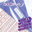 【入園準備】お名前アイロンシール【カラフル絵柄】 A4サイズ1シート145枚 裏地が透けないラバー カラー/ネームシール/入学/入園/耐水/プレス/給食/服/可...