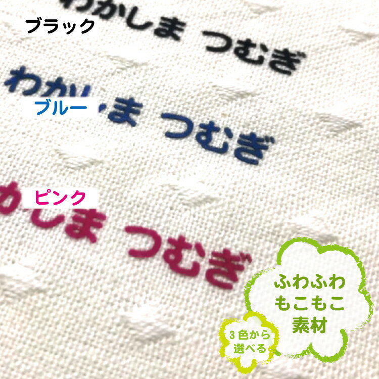 フロッキーネーム【大中小シート】2色入り＆イラスト 小物 くつ下 お名前アイロンシール ひらがなローマ字 なめれるフロッキー 布団 小物 かばん 給食袋 帽子 ハンカチ タオル 体操服 入学 入園 保育園 幼稚園 新年度 お名前 アイロン 靴下 ゼッケン 運動会