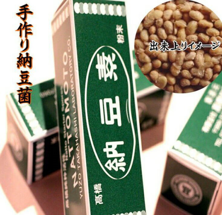 納豆菌 粉末タイプ 3g ラヴィットで