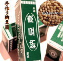 納豆菌 粉末タイプ 3g ラヴィットで当店の納豆キットが紹介されました! 説明書&ミニスプーン付き 日本製 自由研究 夏休み おうち時間 手作り納豆 食育 研究 実験 体験 小学生 中学生 理科 家庭科 手作り 楽しい 調理実験 調理実習 イベント 菌活 腸活 高橋菌