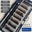 トルクスドライバー 60式セット 60in1 56本のビット+4本のハンドルのついた盛りだくさんのセット 電動ドライバ対応 収納ケースつき 工具/DIY/修理/...