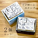 惑星＆海辺スタンプ 2箱セット（24個入り）ポップなデザイン スタンプ アンティーク風スタンプ ビンテージ風 レトロ ゴム印 はんこ 手帳デコレーション クラフトスタンプ インポートスタンプ