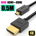 3D対応 ミニHDMIケーブル miniHDMI（ブラック） Cタイプ 0.5m ver2.0 ゴールド端子 1080pフルHD対応 スリムタイプ