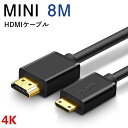 ミニHDMIケーブル 8M miniHDMI(ブラック)タイプC-タイプA変換ケーブル3840×2160解像度4KHD対応 typeC to typeA ver2.0 ゴールド端子 3840×2160解像度4KHD対応 【相性保障】3D対応 typeC(2)