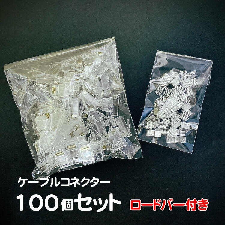 100個セット カテゴリー6（cat6） CAT6