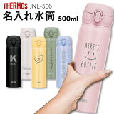 ⥹  ̾ 500ml ̵̾ 󥿥å ľߥ Ķ JNL-506 THERMOS  ݡĥɥб ץ 襤 Ҷ  ե ץ쥼  ˤ ٥  Ҷ ̾ Ū ޥܥȥ    