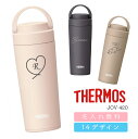 名入れマグボトル 【オリジナルデザイン】名入れ無料 サーモス 真空断熱 ケータイマグ 420ml JOV-420 THERMOS 直飲みタイプ ハンドル 持ち手 超軽量 水筒 ギフト 花 シンプル どうぶつ 女性 男性 女の子 男の子 お祝い 記念品 プレゼント 保温 保冷 母の日 母 お母さん 父の日 お父さん 花束