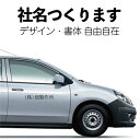 オーダー文字入り車両用強力マグネット【1行用】【横20cm～横100cm】 屋外用防水マグネット使用オリジナル作成 フォント45種類 カラー18色 車用 社用車 最大積載量 追突注意 速度制限 マグネット トラック 軽トラ 会社名 カッティング