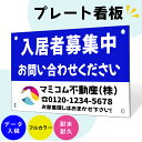 【デザイン入稿】 看板 プレート オーダー 屋外 アルミ複合板 450×300mm オリジナル デザイン オーダーメイド 制作 フルカラー 会社 店舗 お店 駐...