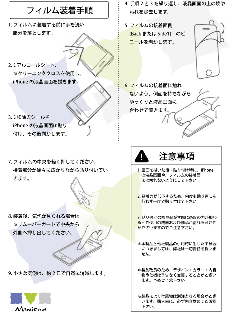 【在庫限り】スマホ フィルム iphone6S iPhone6S plus対応 フィルム 4.7 5.5インチ