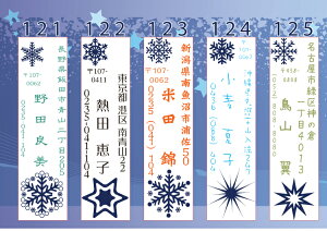 【年賀状 に最適】葉雅印6 雪柄 オーダースタンプ 住所のはんこ お名前スタンプ ウインター スノー 雪の結晶 ロマンチック ガーリーデザイン 印鑑 住所印 ゴム印 60mm 寒中見舞いに最適(1-4行) 書体確認サービス付き【楽ギフ_名入れ】 ngiftネット通販 年賀状印刷 年賀状作成ソフト セール