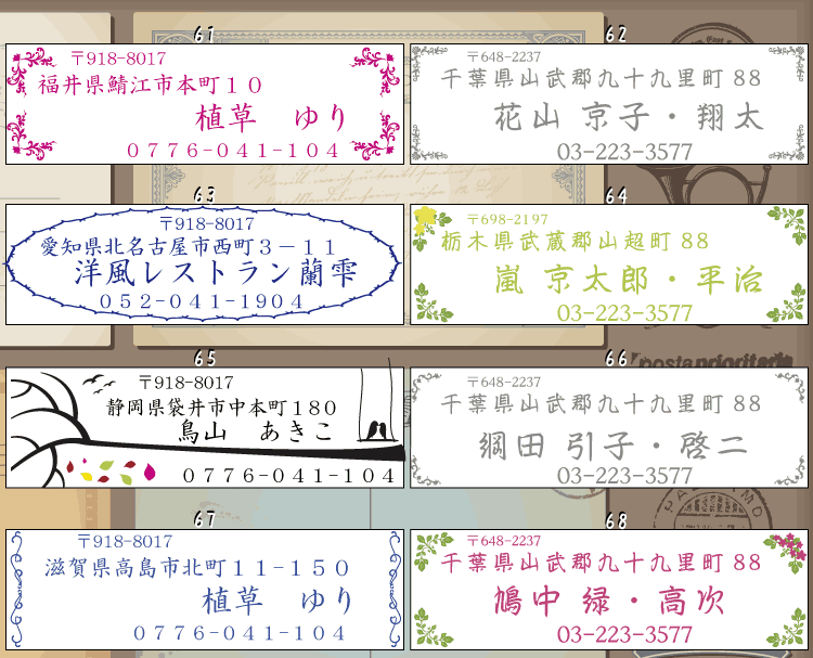 【年賀状 スタンプ】 住所印 葉雅印3 オーダースタンプ オシャレなハンコ 完全オリジナルデザイン 住所印 住所のはんこ 印鑑 横書き ホリゾンタル ヨコ お名前スタンプ ゴム印 60mm（1-4行） 書体確認サービス付き 【楽ギフ_名入れ】 ngift通販セール　年賀状印刷　年賀状作成ソフト　セール