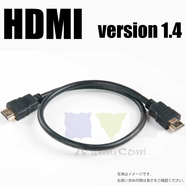 HDMIケーブル【3m】3D対応/4Kテレビ対応/フルハイビジョン/1080pフルHD対応/ゴールド端子（ブラックケーブル）/テレビ/TV/地デジ/【相性保障】 M39M【RCP】