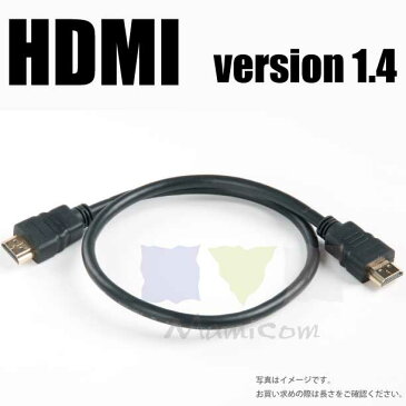 定形外等送料無料 HDMIケーブル【3m】3D対応/4Kテレビ対応/フルハイビジョン/1080pフルHD対応/ゴールド端子（ブラックケーブル）/テレビ/TV/地デジ/【相性保障】 M39M【RCP】