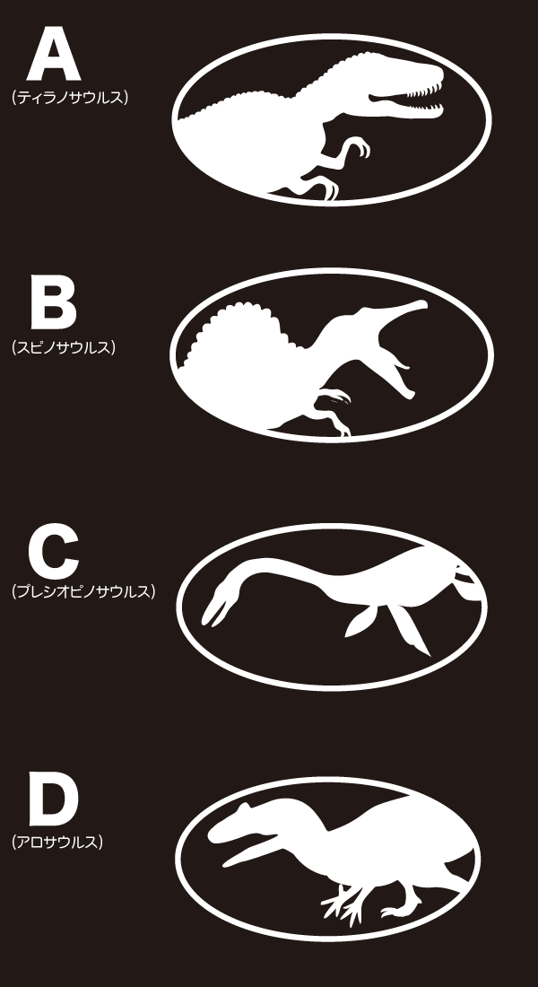 【恐竜デザインステッカー】クールに飾ろう/スケボー/車のリヤガラスに/ティラノサウルス/スピノサウルス/プレシオサウル/アロサウルス【カラー10種類】/ステッカー/アクリルプレート/パーテーション/装飾/デコ/窓/ガラス[メール便送料無料]