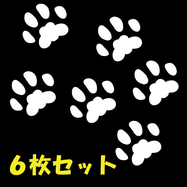 楽天マミーショップ可愛いワンポイント♪【車やバイク、小物に！】犬？猫？肉球のミニカッティングデカールステッカーセット【カラー10種類】キズ隠し/可愛い/かわいい/防水/ステッカースノーボード/サーフィン [メール便送料無料]