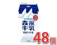 [お得なまとめ買い][送料無料]常温で保存ができて、コップ1杯分の飲みきりサイズ森永牛乳 (成分無調整) ピクニック ロングライフ牛乳 2ケースセット(48個入り)森永乳業