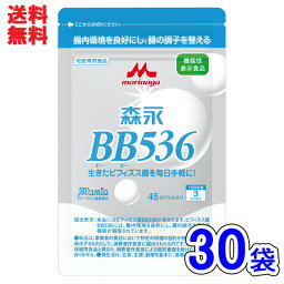 p[送料無料][森永 ビヒダス BB536]45カプセルx30袋セット(15ヶ月分)ト生きてとどまる森永のビフィズス菌