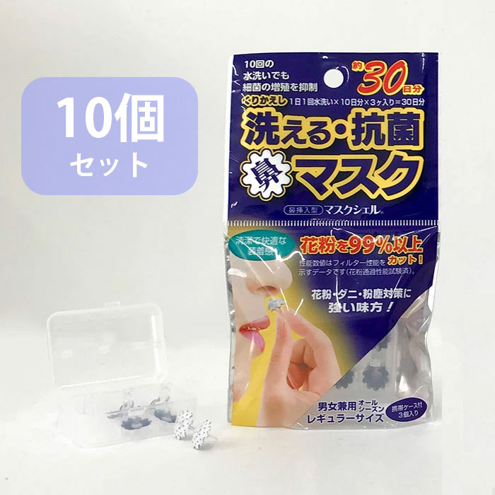 ��ɡ�������ޥ����ۥޥ��������� 3���� 10�ĥ��å� ����̵�� ���äƷ����֤��Ȥ��� ɡ�ޥ��� ���� ��ʴ���к� ʴ���к� PM2.5�к� �ϥ��������� �ۤ���...